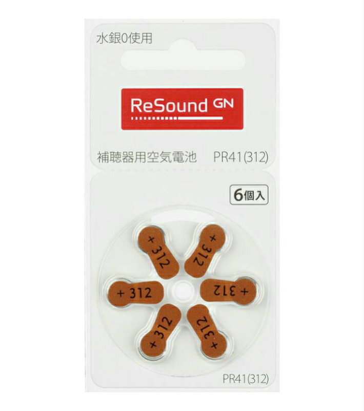 リサウンド(GNヒアリング)補聴器 電池 PR41（312）(補聴器用電池 PR-41）(医療機器 医療器具 福祉 補聴器 電池式 介…