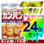 カンパン24缶 ブルボン