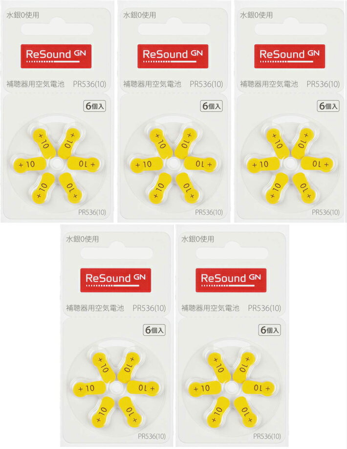 【配達補償あり】リサウンド(GNヒアリング)補聴器 電池 PR536(10)5パックセット(補聴器用電池 PR-536)(医療機器 医療器具 福祉 補聴器 電池...