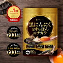 【公式】【こだわりの国産原料贅沢配合】黒ニンニクとすっぽんのチカラ