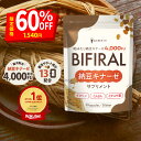 【スーパーセール限定 最大60%OFF+ポイント10倍】 【高濃度ナットウキナーゼ × 菌活】ビフィラル 高濃度 ナットウキナーゼ 4,000FU サプリ 13種菌活 & サラサラ サポート成分 贅沢配合 30日分 納豆菌 GABA DHA イチョウ葉 イワシ抽出ペプチド