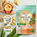 株式会社サードナレッジ HOT&MEGURI PURE ヒハツ