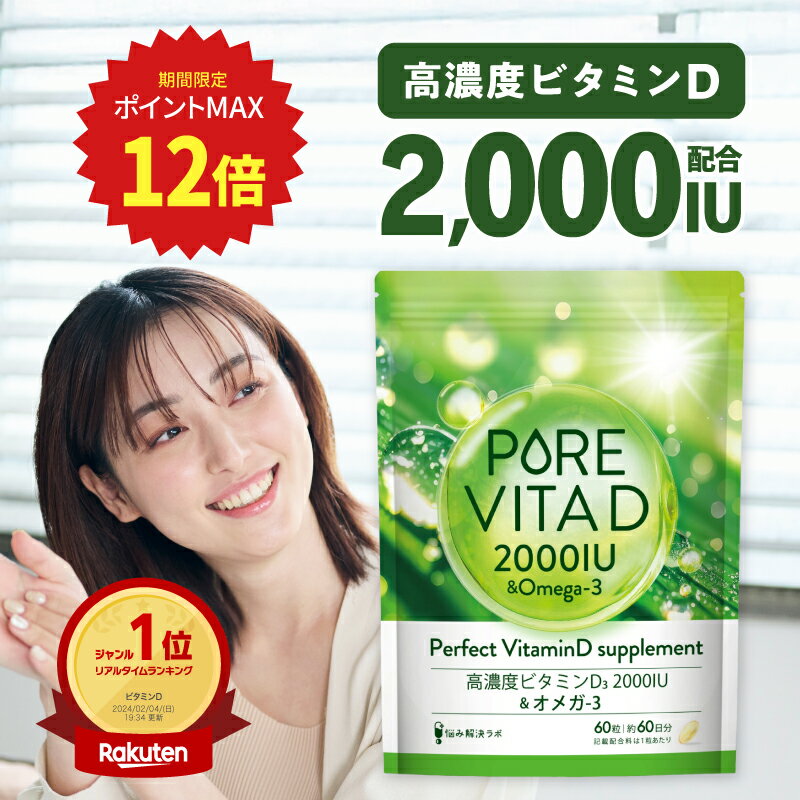 【ポイント最大12倍】【高濃度ビタ