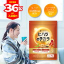 【マラソン限定500円OFFクーポン+ポイント10倍】8/27 09:59マデ 【ポカポカめぐり成分10種贅沢配合】 ヒハツ のチカラ ヒハツ 15,000mg ピペリン 435mg ポカポカ巡り成分 8種 贅沢配合 L-シトルリン 高麗人参 ガラナ シナモン 黒コショウ抽出物 アルファリポ酸