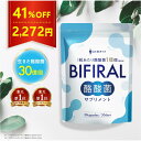 株式会社サードナレッジ BIFRAL酪酸菌サプリメント