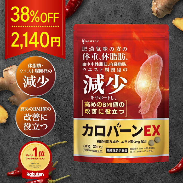 楽天市場】カロアップの通販