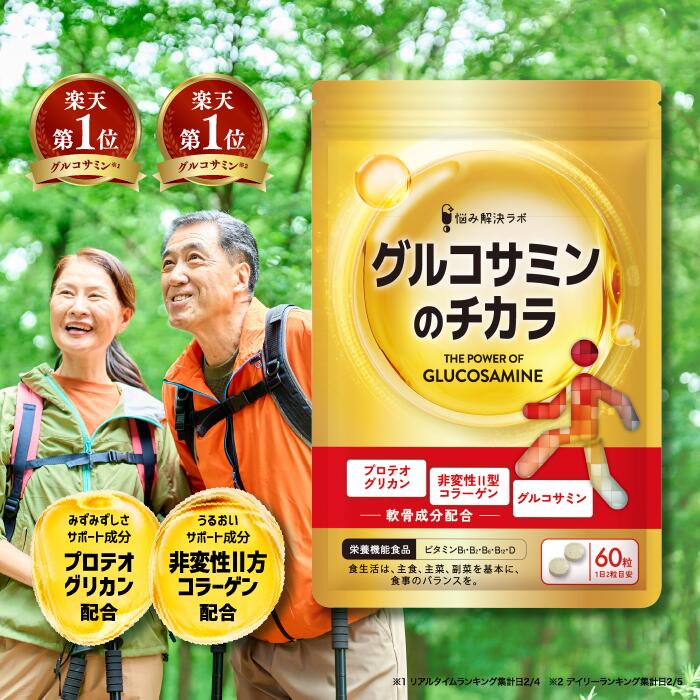 楽天市場】膝 コラーゲンの通販 楽天市場】膝 コラーゲンの通販