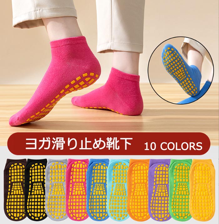 靴下 2足 抗菌・防臭 温泉浴場滑り止め靴下専門トランポリン 靴下浴室内靴下カバー 男女ヨガ靴下 大人/..