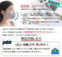 No Image 接触冷感マスク 5枚入 マスク 洗える 3D立体マスク 学校 団体生活用品四季( 個包装)