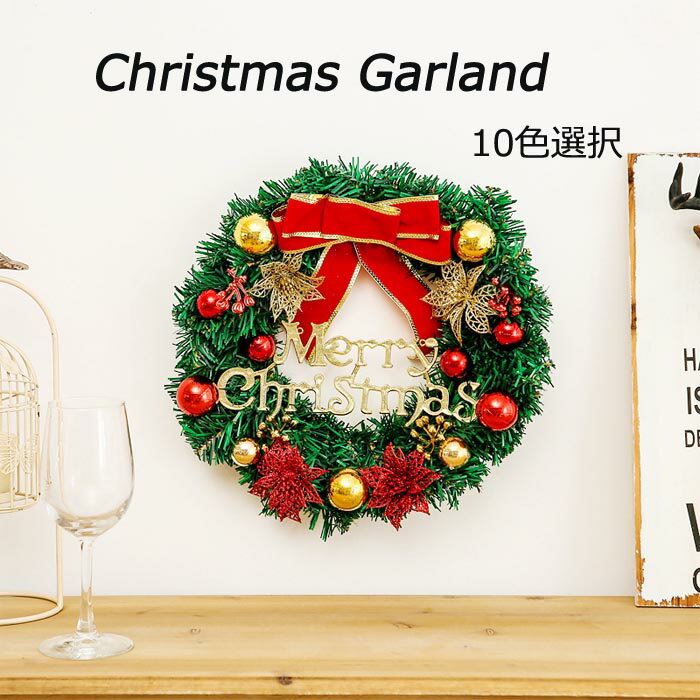 クリスマスツリーアクセサリー 30cmのクリスマスの花輪 クリスマスオーナメント 飾りつけが温かみのあ..