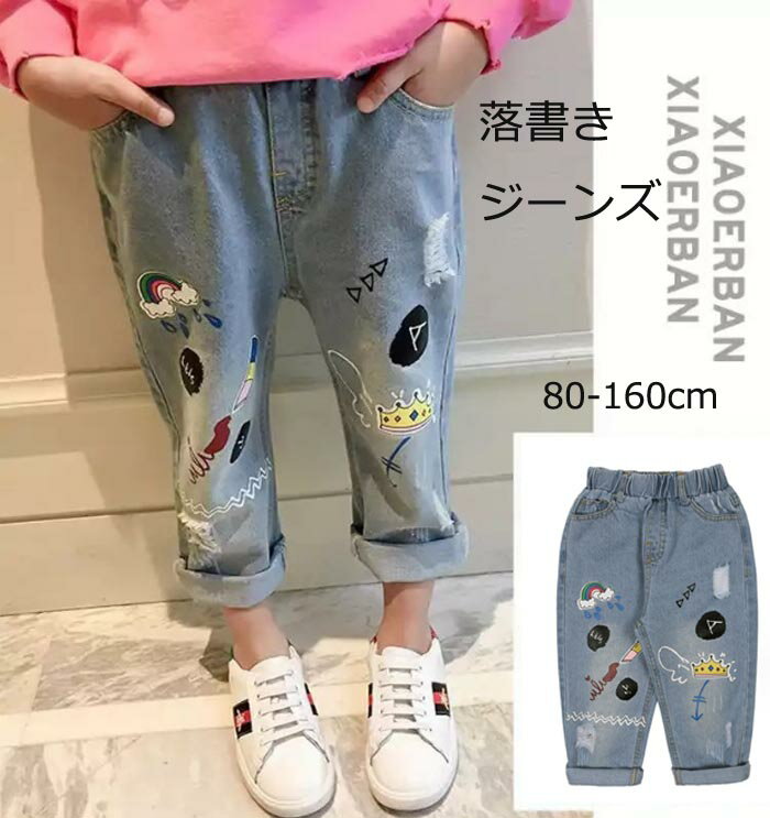 カジュアルジーンズ 春秋着 韓国こども服 デニム 落書きの図案 男の子 女の子 オーバーオール デニム ..