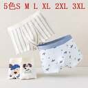 【4枚セット】子供用安全パンツこども 肌着 パンツ 子供 下着 キッズ 男の子ベビー キッズ5カラー選択4枚 子供下着 綿95% 入園 入学幼稚園 小学生 中学...