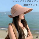 5色 帽子 レディース 大きいサイズカッ 紫外線人気 つば広 おすすめ オススメ 折りたたみ 日焼け 日よけ ひやけ ひよけ ぼうし 効果 旅 春 夏 *送料無...