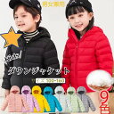 【在庫セール】ダウンコート ダウン ジャケット コート 子供 キッズ ジャケット 女の子 男の子 アウター コート フード付き 子供服 子ども服 オーバー ダウ...