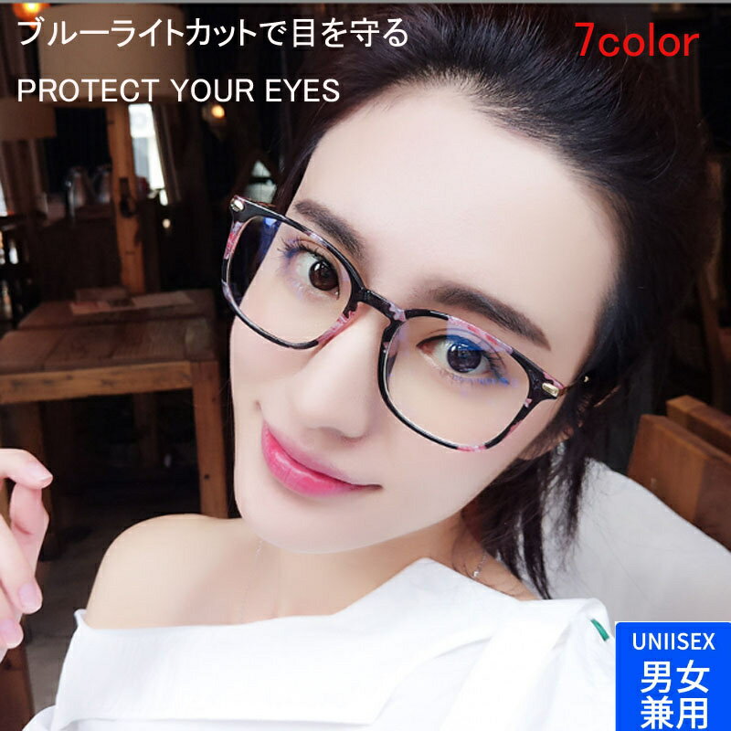 男女兼用検査済 ブルーライトカットメガネ PCメガネ PC眼鏡 サングラスTR90 パソコン ブルーライト メ..