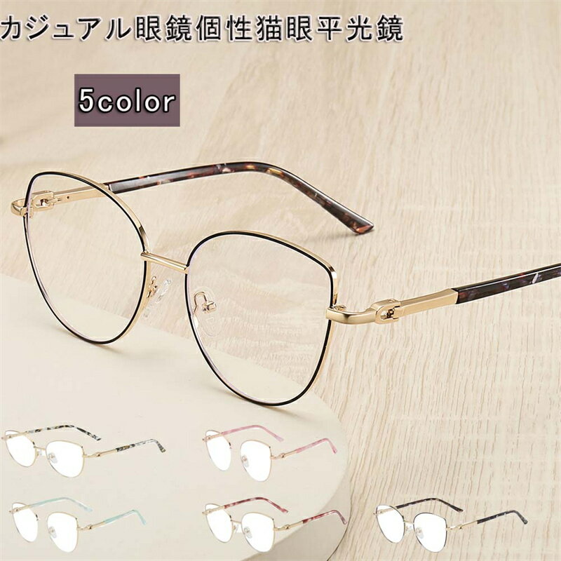 ブルーライト カットメガネ PCメガネ uvカット眼鏡 99.9% UV 紫外線カット PC眼鏡 パソコン メガネ お..