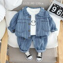 子供服 ベビー服 上下セット 男の子 女の子 80 90 100 110 120 130 セットアップ デニム風 長袖 男の子 女の子 秋服 春服 ボーイズ 1...