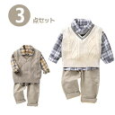 3点セット 子供 スーツ 男の子 フォーマル スーツ シャツ 長袖 子供服 紳士服 ニットベスト 上下セット 洋服 七五三 キッズこども スーツセット ベビー服 赤ちゃん セットアップ 子ども 出産祝い 卒業式 入学式 入園式送料無料