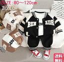 ベビー服 上下セット 子供服 男の子 女の子 80 90 100 110 120 セットアップ ジャケット スタジャン 長袖 秋服 春服 ボーイズ 1歳 2歳 ...