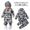 ベビー服 迷彩柄 上下セットアップ 2点セット 長袖パーカーとロングパンツ 女の子 男の子 子供服 キッズ カモフラ グレー 灰色 80cm 90cm 100c...