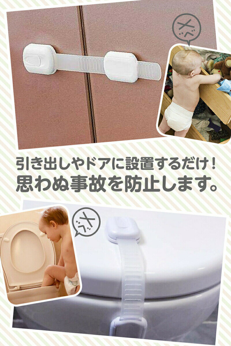 使用簡単 ベビーガード 扉 安全ロック ベビー 赤ちゃん ドア 引き出し ケガ防止 地震対策 ストッパー チャイルドロック 引き戸 子供 怪我防止 指挟み防止 セーフティロック いたずら防止 ドアロック 送料無料
