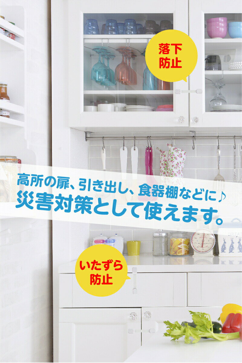 使用簡単 ベビーガード 扉 安全ロック ベビー 赤ちゃん ドア 引き出し ケガ防止 地震対策 ストッパー チャイルドロック 引き戸 子供 怪我防止 指挟み防止 セーフティロック いたずら防止 ドアロック 送料無料