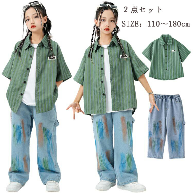 キッズダンス ダンス衣装 単品 セットアップ シャツ 緑 デニム ジーパン ブルー パンツ シャツ 半袖 子供服 男の子 女の子 ダンス hiphop ダンスウェア 子供服 ダンス キッズファッション セットアップ イベント ヒップホップ 110 120 130 140 150 160 170 180送料無料