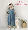 キッズ子供服2点セットゆったり 男の子 女の子 ベビー服 デニム ジーンズ 秋冬 春 ジュニア 洋服 秋冬 かわいい シンプル 80cm 90cm 100cm ...