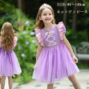 プリンセス ドレス 子供 ハロウィン 仮装 女の子 ワンピース ハロウィン衣装 コスプリンセス ドレス コスチューム ワンピース 子供 なりきりプリンセス ヘアーパンドおまげ 綿 ハロウィン 仮装 子供 女の子 コスプレ 半袖 クリスマス仮装送料無料