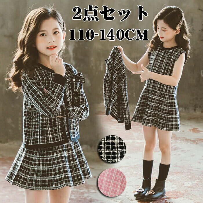 入学式 女の子 2点セット ワンピース 女の子 子供スーツ 子供服 ワンピース 子供服 セットアップ 子供..