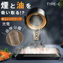 卓上換気扇レンジフード 焼肉 卓上吸煙機 超静音 ポータブル マイナスイオン 卓上換気扇 ミニ usb式TYPE-C 低騒音 2段ギア調整風力 小型吸煙機 移動可能 空気清浄機 マイナスイオン 屋内バーベキュー 家庭用換気扇送料無料