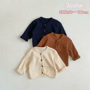ベビー服 アウター カーディガン ニット 羽織り uvカット 赤ちゃん 出産祝い 子供服 秋冬 春 男の子 女の子 ハーフバースデー 写真撮影 記念日 1歳 2歳 誕生日 海外 かわいい おしゃれ シンプル 保育園 準備 幼稚園【送料無料】