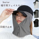 フェイスカバー uv 冷感 ネックカバー マスク 夏用 マスク スポーツマスク 日焼け防止 マスク ひんやり 接触冷感 フェイスマスク 夏用 ランニング マスク UPF50+ uvカット 夏用フェイスカバー 冷感マスク 洗えるマスク 吸汗速乾送料無料