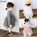 女の子長袖ワンピースふわふわ リブニット ワンピース 子供服 リボン チュール チュチュ かわいい 女の子 秋服 冬服 春服 お揃い ふんわり セレモニードレス...