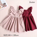 女の子肩フリル ノースリーブ ワンピース キッズ ベビー服 夏服 海外 子供服 フレア 女の子 ジュニア 90cm 100cm 110cm 120cm 130c...