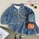 2点セット 女の子トアップ キッズ ダンス デニムスカート デニムジャケット アウター ボトムス デニムオンデニム 上下 ミニ丈 長袖 子供服 ベビー カジュアル 演出服 お出かけ 練習着 応援団 ガーリー ダンスウェア ダンス発表会 チアダンス 普段着 通学送料無料