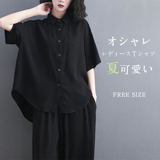 春秋 tシャツ シャツ レディーストップス リネンチュニック 大きいサイズ 着痩せ 七分袖 リネンシャツ レディース 春 夏 トップス シャツ ゆったり 体型カバー ゆったり 黒 ブラック 送料無料 春秋 tシャツ シャツ レディーストップス リネンチュニック 大きいサイズ 着痩せ 七分袖 リネンシャツ レディース 春 夏 トップス シャツ ゆったり 体型カバー ゆったり 黒 ブラック 送料無料