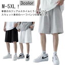 ハーフパンツ メンズ おしゃれ 膝丈 ショートパンツ スウェットパンツ 五分丈パンツ ジャージ サマーパンツ 夏 短パン ズボン トレーニングパンツ ウエストゴ...