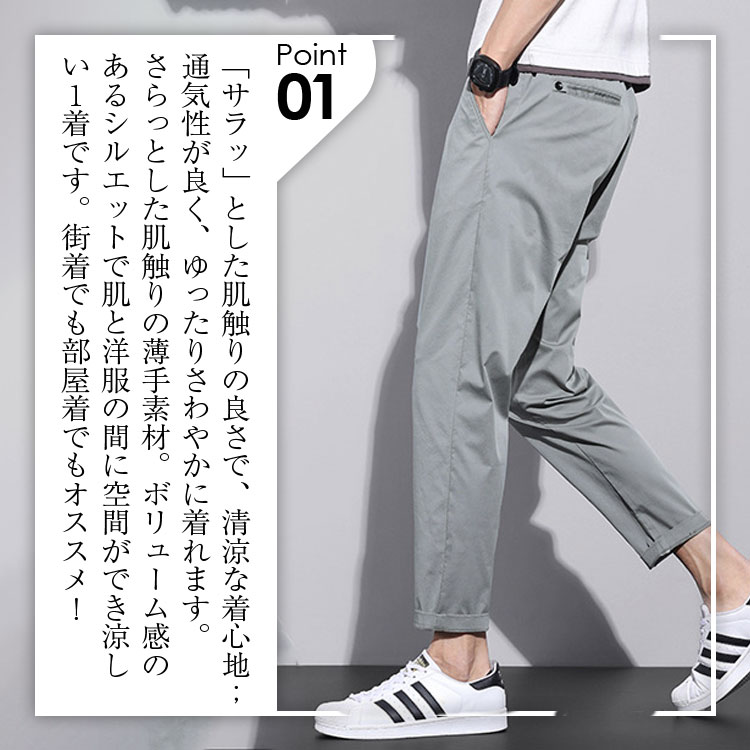 チノパン メンズ 9分丈 メンズ アンクルパンツ 薄手 ズボン ゆったり ロングパンツ パンツ スキニーパンツ ストレッチ 九分丈 おしゃれ カジュアルパンツ ウエストゴム 伸びる イージーパンツ スリム シンプル シルエット送料無料