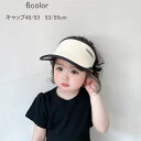 日よけ帽子子ども おしゃれ つば広帽子男の子女の子 uvカット キャップ サンバイザー 紫外線対策 遮光 春夏 農作業 あご紐 飛ばない バケットハット 日焼け...