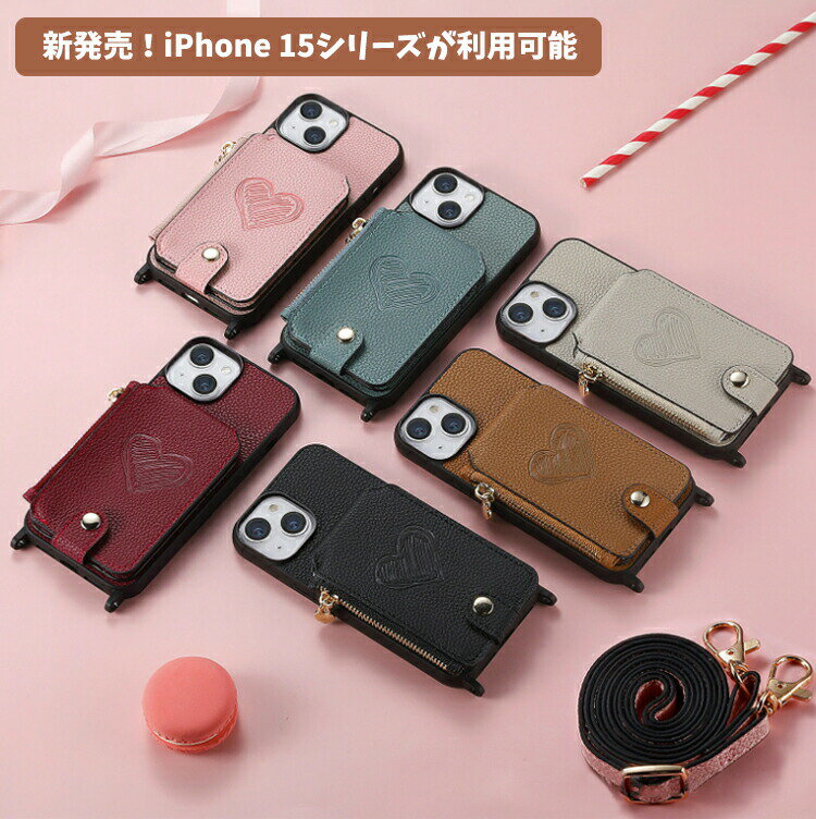 iPhone16用 スマホショルダー ケース レザー 磁石 マグネット iphone15用 iphone14用 iphone13用 iphone12用 iphone11用 pro max Plus 磁気吸引 スマホスタンド ストラップホルダー スマホケース カバー 取り外し 肩掛け カードホルダー ハート かわいい送料無料