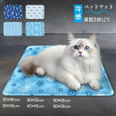 ペットマット 冷感 涼感 pvc 拭ける ひんやりマット ペット 猫 犬 接触冷感 夏用 ペットマット 冷感敷きパット ジェルマット 熱中症対策 暑さ対策 小型...