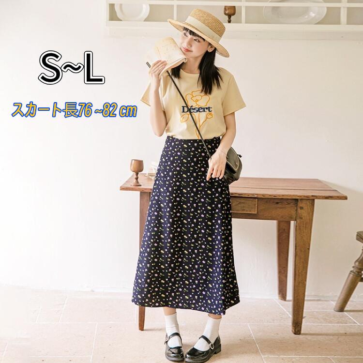 スカート 着痩せ高見え スカート ロング 春 夏 秋 冬 大人 レディース ロング丈 演奏会 黒 紺 大きいサイズ中長 カーキ色 小柄な人 カジュアル 仕事 パープル 中長 付き パンツ ロング レディース 夏 スカート ひざ丈 膝丈 aライン 白 ミモレ丈送料無料