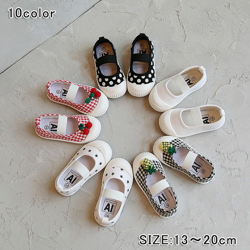 春と秋の韓国の子供用女の子用靴おしゃれ ジュニア 靴 子供 春秋 笑顔 苺柄 星柄 可愛い スニーカー 室内靴 うわばき ベビー靴 上履き ズック靴 女の子【送料無料】