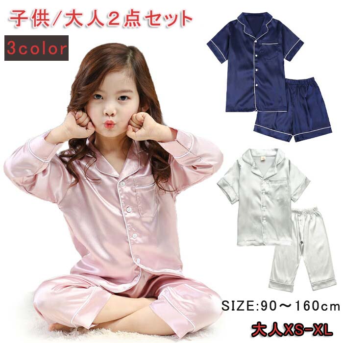 パジャマ 大人子供 キッズ パジャマ 2点セット 男女兼用 ペア パジャマ 上下セット どもパジャマ 長袖..