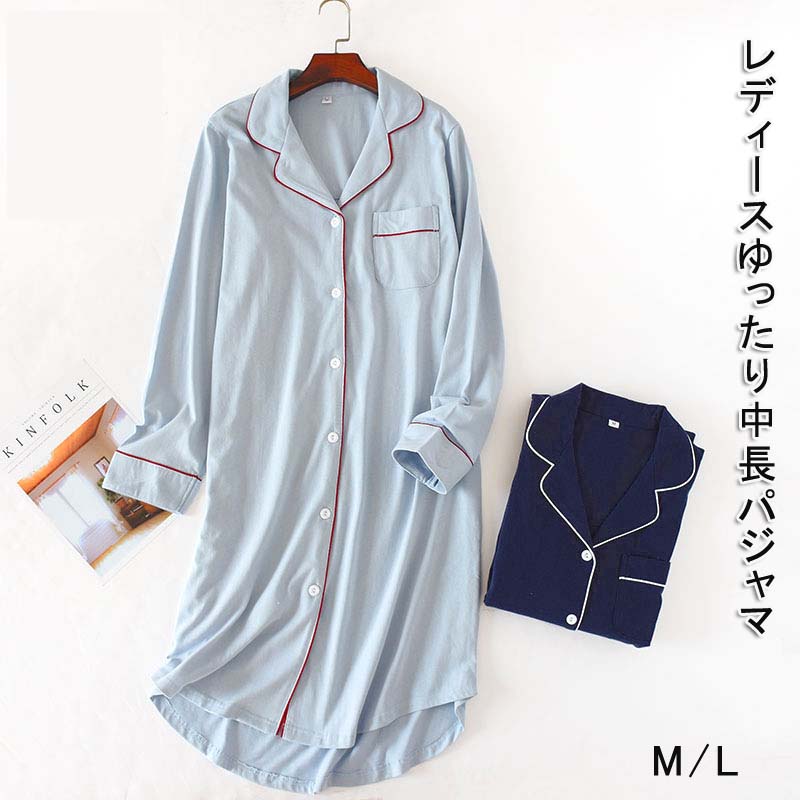 部屋着 ワンピース 長袖 前開き ルームワンピース 綿100% レディース ワンピース ルームウェア ミモレ丈 ゆったり ロング丈 パジャマ 春夏 ネグリジェ ...