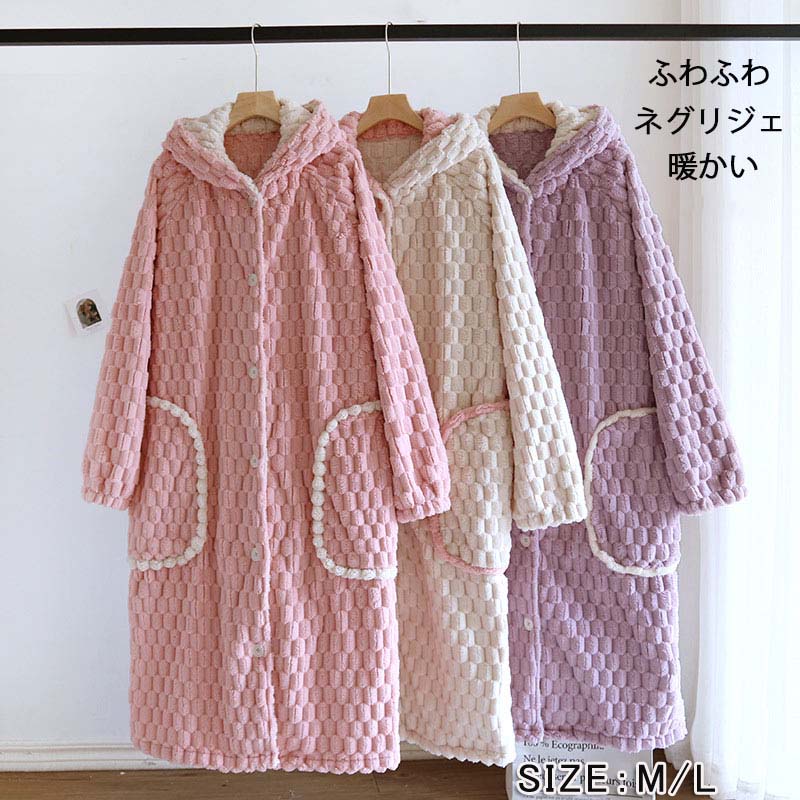 ネグリジェ もこもこ パジャマ レディース ロングワンピース ふわもこ ルームウェア 冬 長袖 ワンピース フード付き ポケット 部屋着 裏起毛 前開き 大人用 可愛い かわいい モコモコ ふわふわ 暖かい あったか 寝巻き 婦人 ルームワンピース ギフト 防寒 厚手 冬物 送料無料