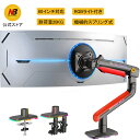 NB ERGONOMIC モニターアーム RGBライト付き 60インチまで対応 耐荷重2-20kg ゲーミングモニターアーム ディスプレイアーム シングルモニターアーム シングルアーム VESA 75x75mm/100x100mm(3)