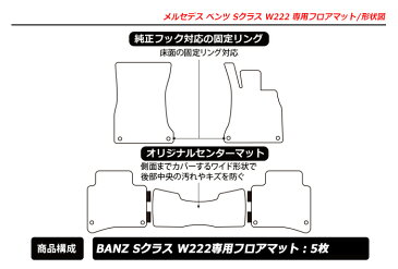 【UNTIL バイオピュアマット コイルマット フロアマット 車　防水　汚れ防止】ベンツ S クラス W222 左 右ハンドル対応 BIO PURE MAT クッションコイル BENZ S CLASS ロードノイズ低減マット