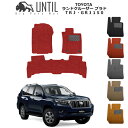 TOYOTA ランドクルーザープラド 150系 5人乗り 7人乗り BIO PURE MAT クッションコイル トヨタ　LAND CRUISER PRADO プラド ロードノイズ低減マット